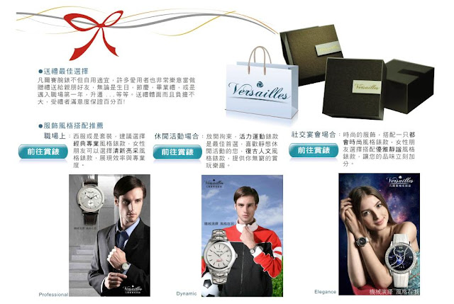 泰鼎國際versailles|versailles凡爾賽機械錶|versailles凡爾賽手錶|versailles機械腕錶