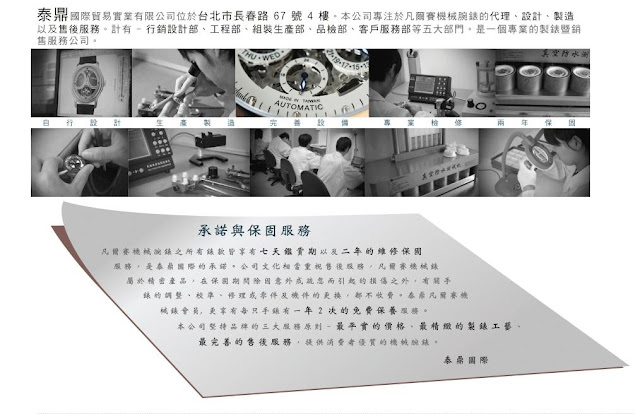 泰鼎國際versailles|versailles凡爾賽機械錶|versailles凡爾賽手錶|versailles機械腕錶