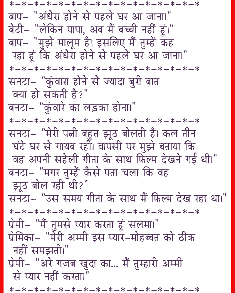 Filed under hindi , joke , sms 0comments