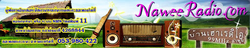 naweeradio