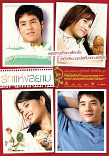 The Love of Siam movie