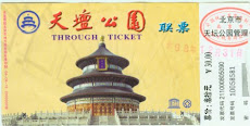 Ticket del Templo del Cielo