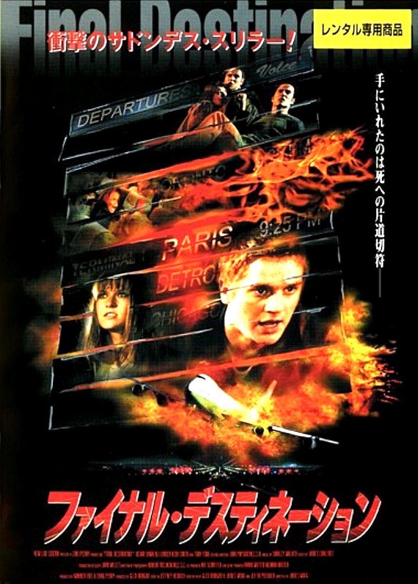 [2000_Final+Destination_04.jpg]