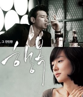 Lovely Drama Korea: Happiness (Movie-2007)