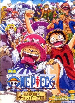 تحميل جميع أفلام ون بيس - One Piece movie Opmov3