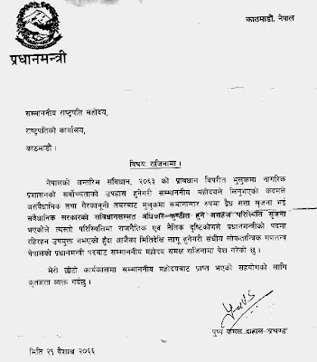 Job Application Letter Sample In Nepali Language Job Application Letter Sample In Nepali Language