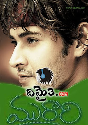 Murari Telugu