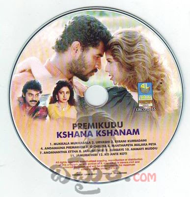 Premikudu Movie Songs Download Free Telugu Movie