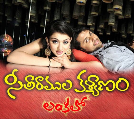 sitarama kalyanam telugu movie mp3 songs free download sitarama kalyanam telugu movie mp3 songs free download