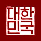 : 나랏사랑 :