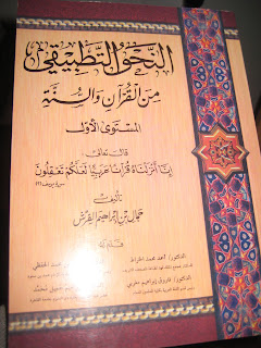 Kitab Al Jurumiyah Pdf Download