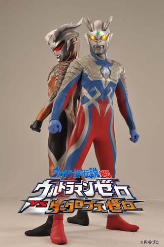 Ultraman Zero Ultimate