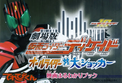 [SCANS] Kamen Rider Decade Movie: All Riders vs Dai-Shocker Photobook