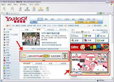 Kitty Lab - Yahoo! banner ad