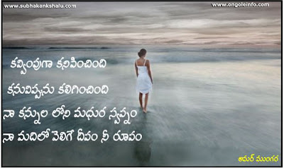 MISS YOU: TELUGU LOVE QUOTATIONS