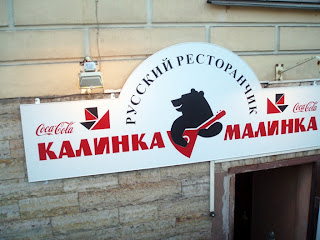 Красноярск калинка малинка - блог Санатории Кавказа