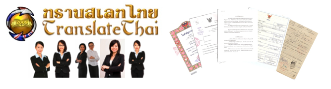 All things Thai, Literally Translated