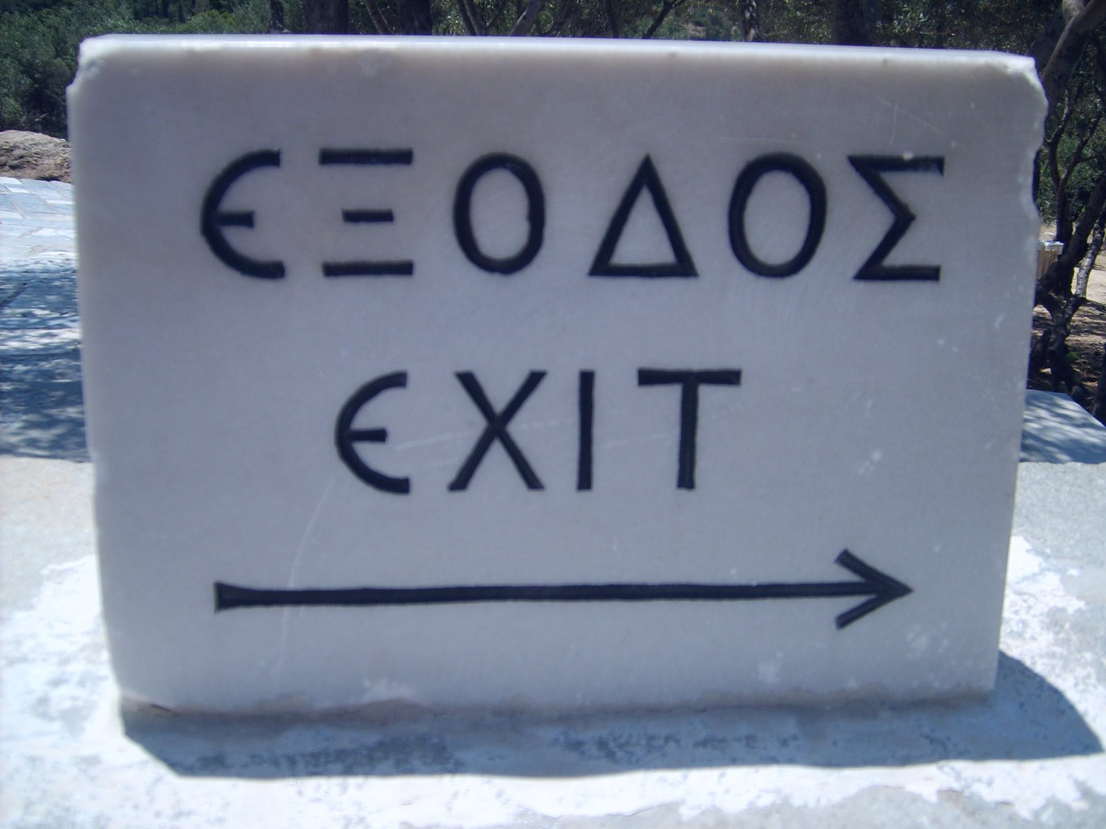 [1exit.JPG]