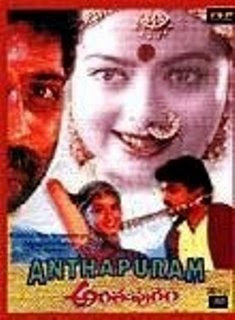 Anthahpuram movie