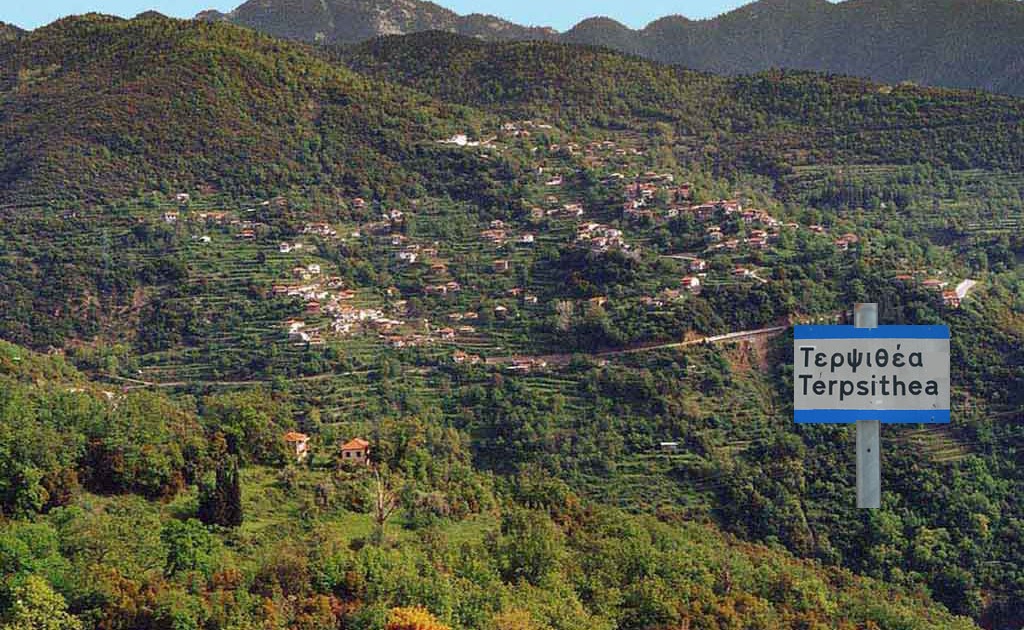 Αποτέλεσμα εικόνας για τερψιθέα μύλος
