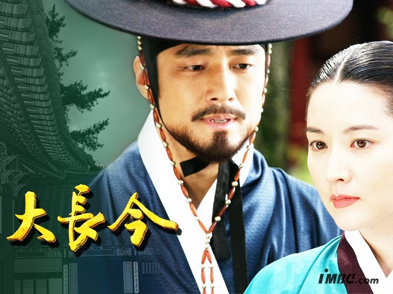 ALL ABOUT ASIAN DRAMA Review on Korean Drama Jewel in the Palace (2003)