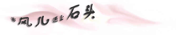 风之谷