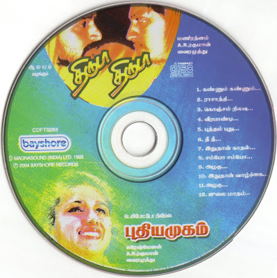 Thiruda Thiruda Movie