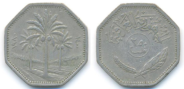 انواع ال250 فلس في تاريخ المسكوكات العراقية Iraq+Fils-250+(Year+1980)+(Dates+Trees)