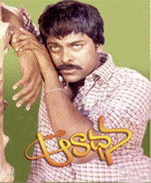 chiranjeevi old telugu movies list chiranjeevi old telugu movies list