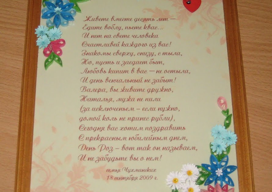 Поздравления начальника с днем свадьбы 28
