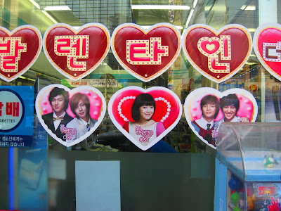 Be My Gay Korean Valentine