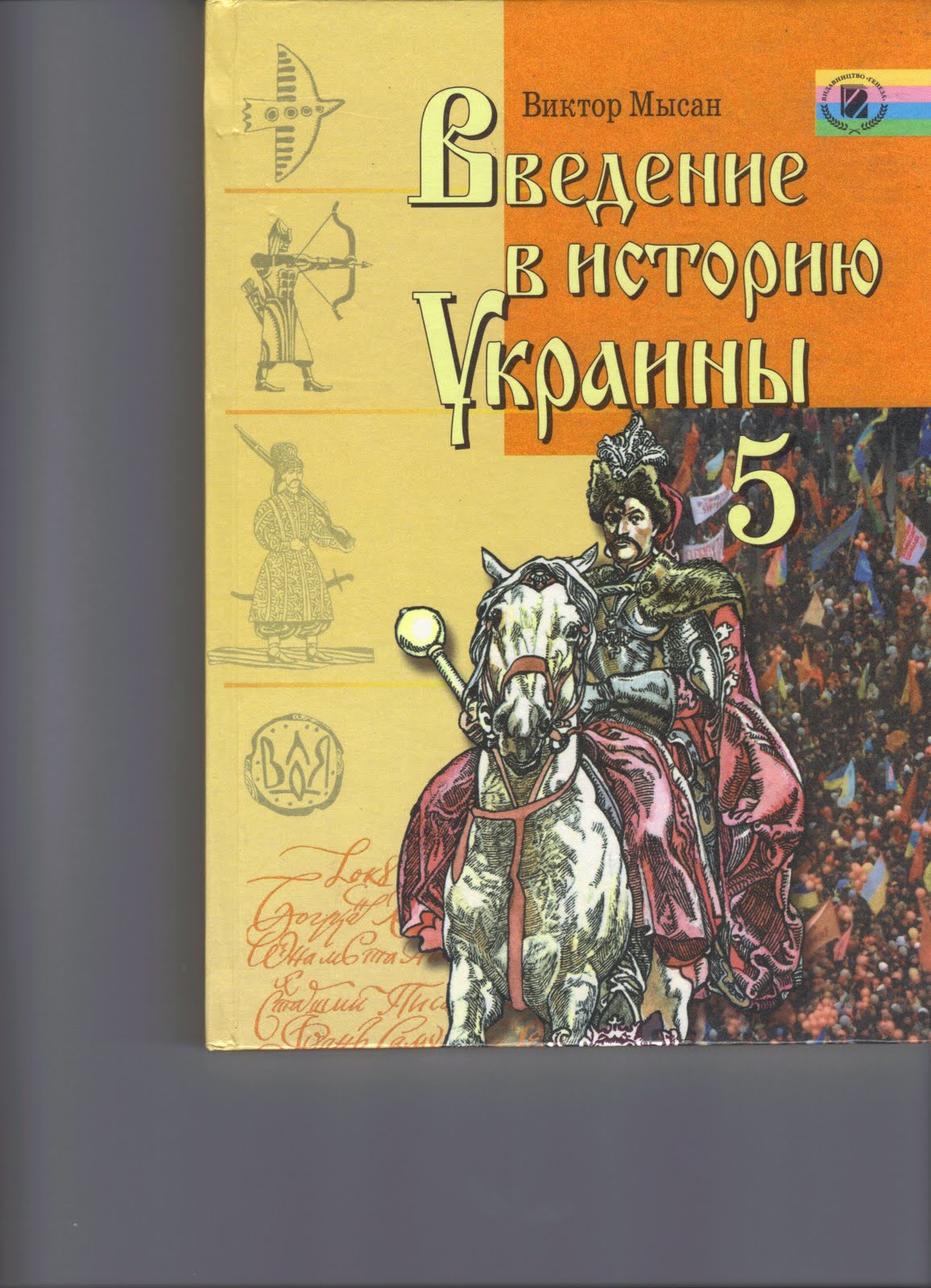World+history+textbook+online+9th+grade