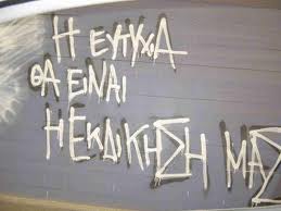 ΝΕΑ ΤΑΣΗ