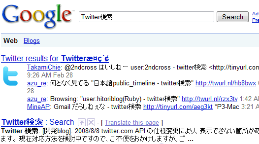 [090302TwitterSearch]