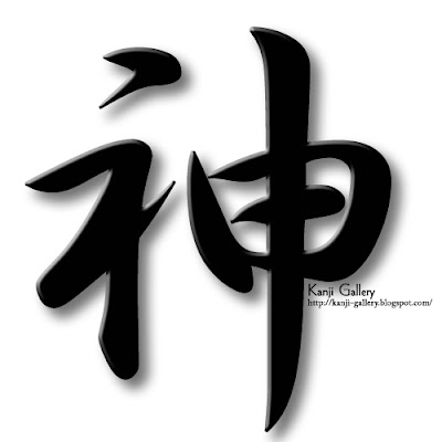 Kami Kanji