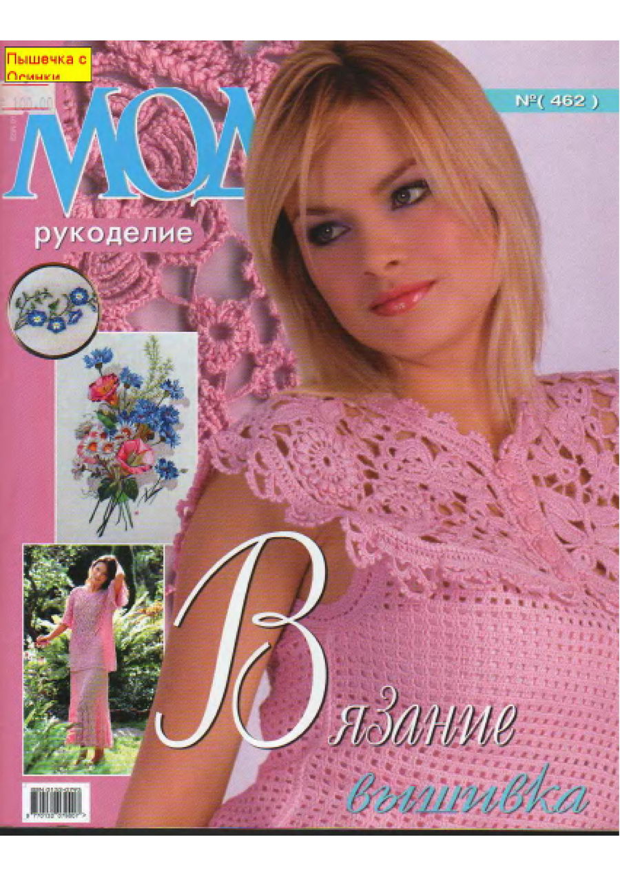 Вязанье на вязальной машинке Вязанье на вязальной машинке