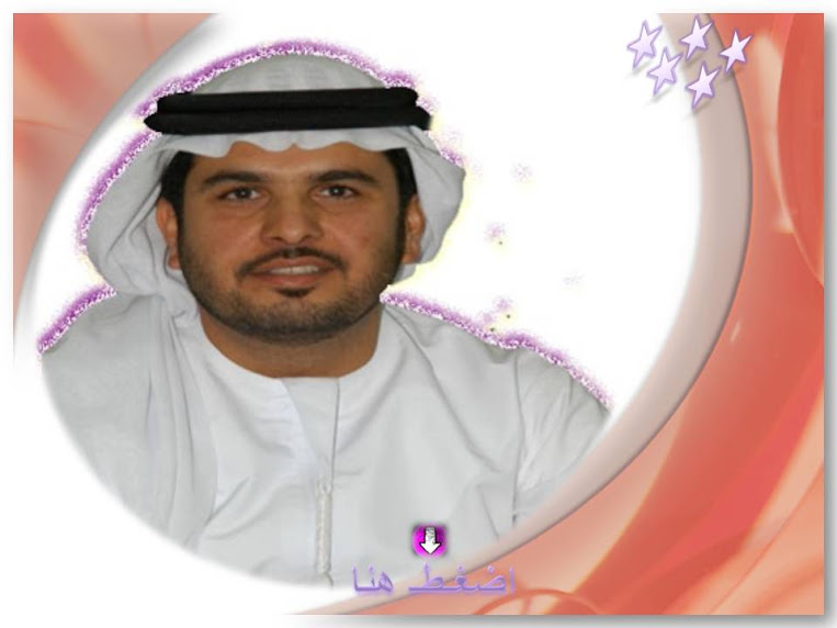 شخصية العدد . أقدمها بكل حب وتقدير واحترام للأخ والصديق والمربي الفاضل  والمدير العزيز