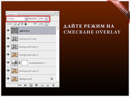 Стъпка 6: повишаване на резкостта и смесване Overlay стъпка 6