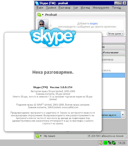 Skype 3.8.0.154