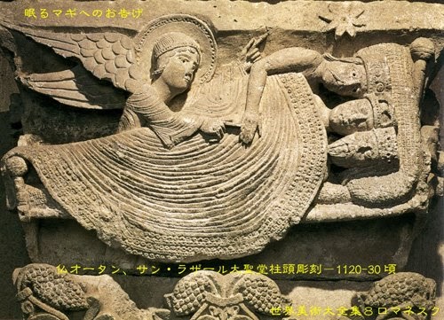 キリスト降誕キャンドルホルダー【三人の博士とベツレヘム】 ドイツ再発見