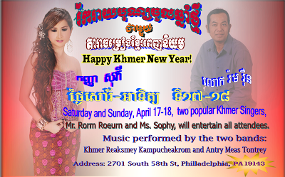 essay about khmer new year Issuu is a digital publishing platform that makes it simple to publish magazines, catalogs, newspapers, books, and more online easily share your publications and get. essay about khmer new year Issuu is a digital publishing platform that makes it simple to publish magazines, catalogs, newspapers, books, and more online easily share your publications and get.