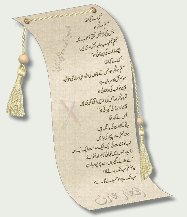 All best Urdu Language poetry with best pictures designs available only on 
