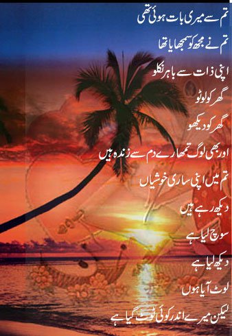 Urdu+Poetry+%252833%2529.jpg