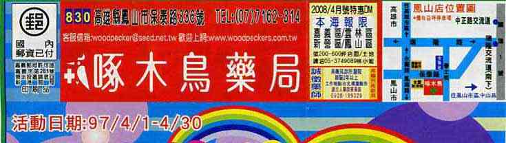 [woodpecker_dm_200804-0.jpg]