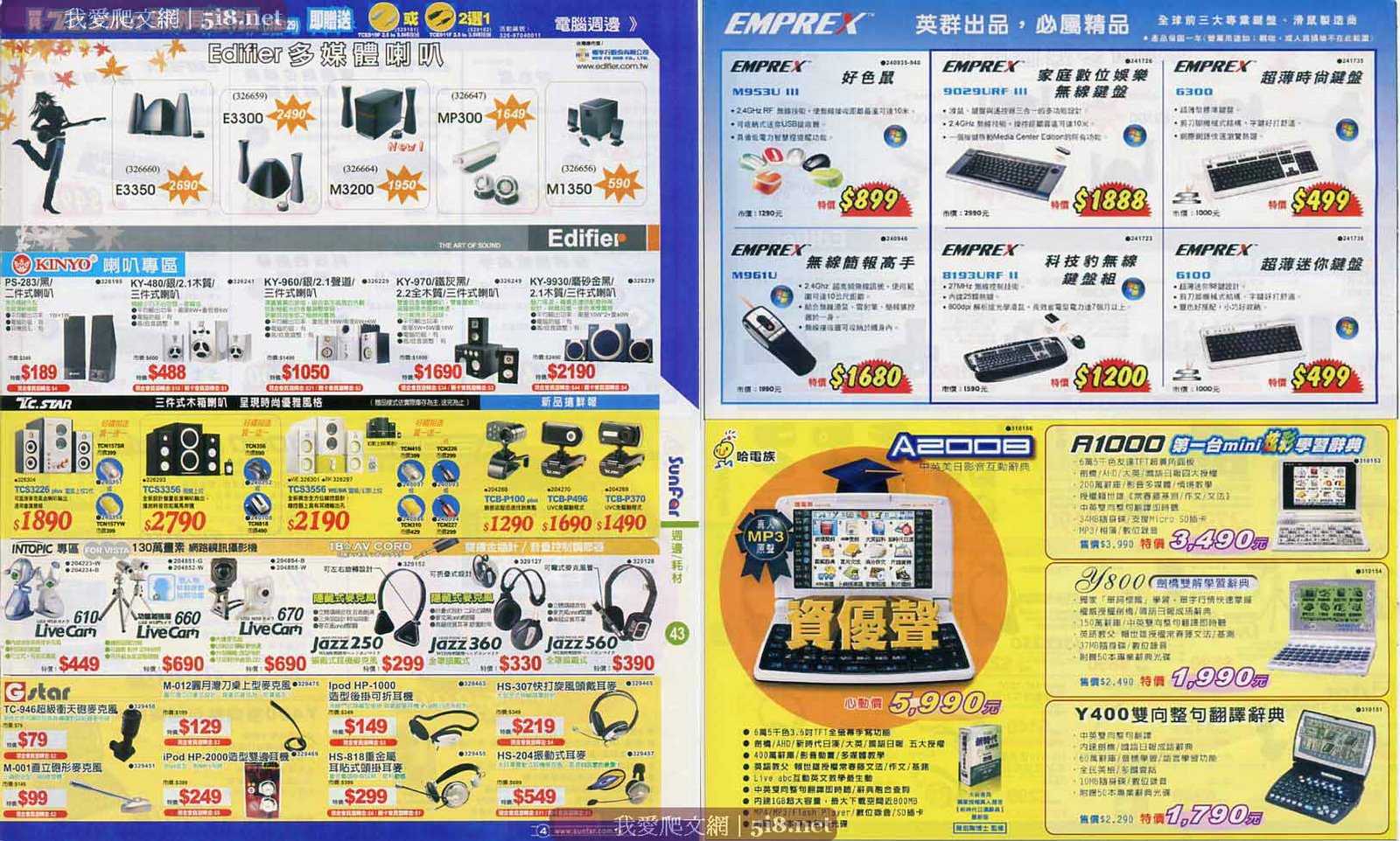 [sunfar-順發3C量販-dm-四月-c3.jpg]
