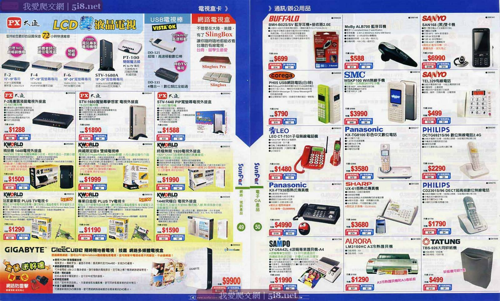 [sunfar-順發3C量販-dm-四月-c6.jpg]