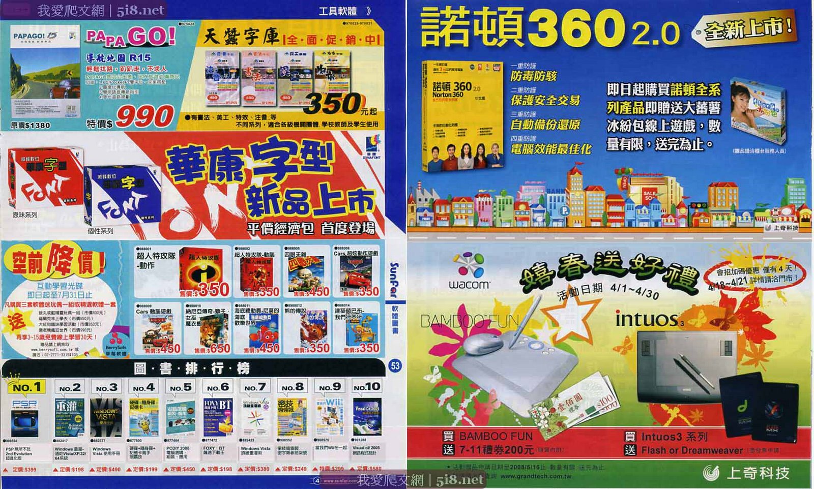 [sunfar-順發3C量販-dm-四月-c8.jpg]