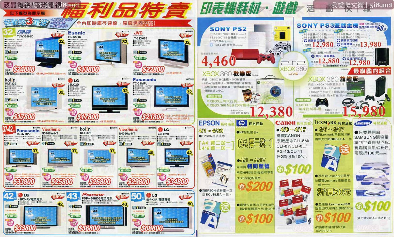 [sunfar-順發3C量販-dm-四月-a4.jpg]