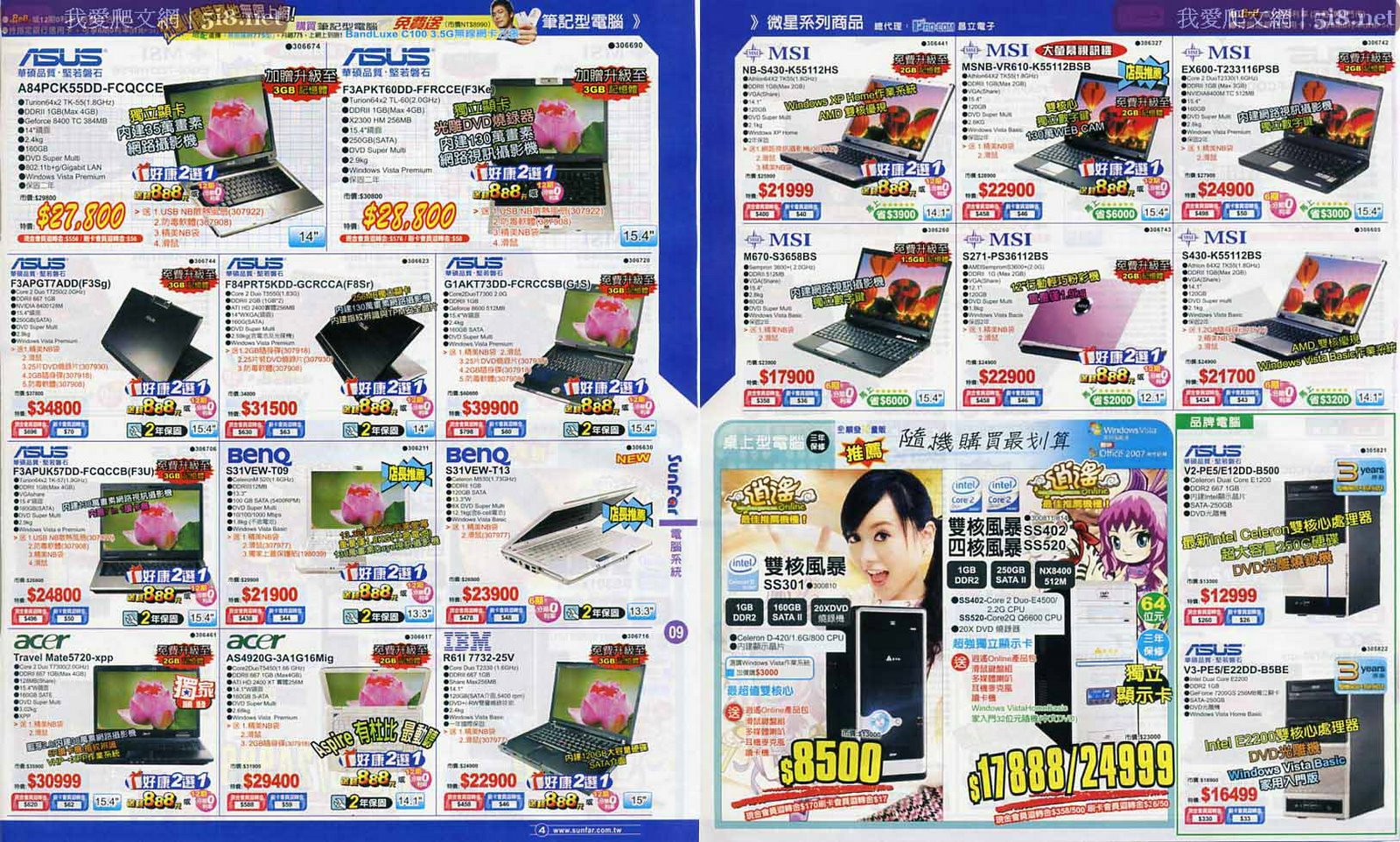 [sunfar-順發3C量販-dm-四月-a6.jpg]