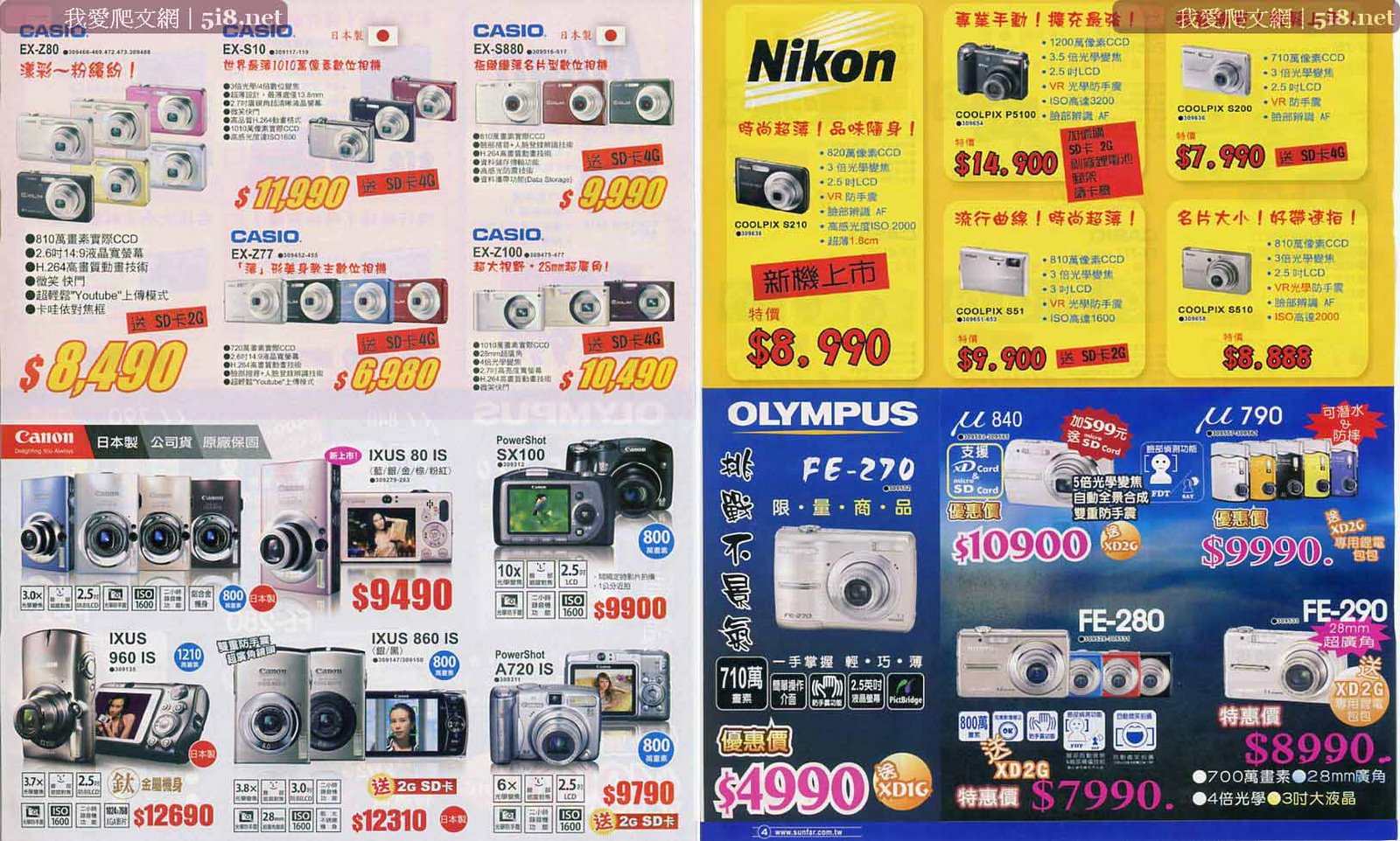 [sunfar-順發3C量販-dm-四月-a9.jpg]